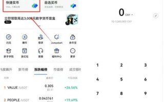 欧容易ustd交易软件下载 ustd交易app欧容易下载包