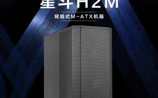 银昕发布M-ATX散热优化星斗SETA H2M机箱：前置双160mm风扇 599元