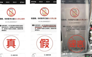 美团澄清“双开封号”等三类不实信息传闻