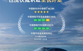 小米SU7在C-NCAP中得分第一 C-NCAP到底是什么