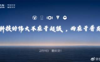 EV晨报 | DeepSeek加速“上车”，岚图知音、梦想家、极氪陆续完成；比亚迪宋PLUS、汉智驾版10日同时上市