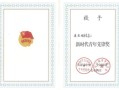 科技巾帼勇攀峰 青春笔墨绘担当——国寿青年康亚楠荣获2025年度新时代青年先锋奖