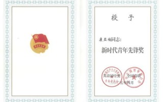 科技巾帼勇攀峰 青春笔墨绘担当——国寿青年康亚楠荣获2025年度新时代青年先锋奖