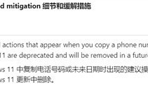 Windows 11建议措施功能被弃用，你用过么？