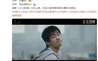 《小小的我》紧急提档！12月8日上映！易烊千玺主演！