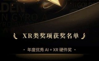 星纪魅族携 StarV View 荣获第九届金陀螺奖两项大奖