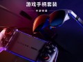 全球首款适配XR眼镜的拉伸式手柄 VITURE携手8BitDo开启135英寸巨幕手游时代