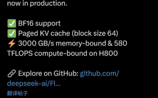 DeepSeek开源周第一天榨干显卡性能 网友怒赞是真正的Open AI