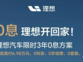 竞争激烈！汽车行业迎来变革：何小鹏预测1月爆发价格战