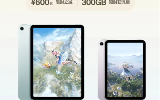 中国联通宣布购买eSIM iPad立减600元！可领300GB全国流量年包