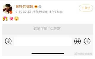 黄轩晒聊天记录承认恋情 黄轩有女朋友了吗
