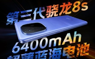 iQOO Z9 Turbo长续航版更多细节公布：1月发布 搭载第三代骁龙8 Plus