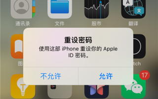 千万别点！iPhone新型电诈手段出现 苹果确认存在