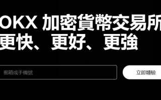 欧易公司官网网址大全-智能调整买卖策略(V6.43.52)