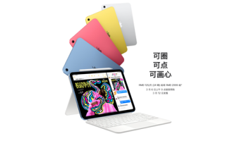 2999元起 苹果iPad 11发布：A16芯片 无缘苹果AI