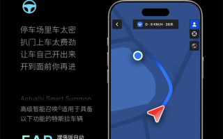 特斯拉国内上线高级智能召唤功能：爱车自动开到你面前