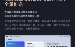 2.26 今日要闻概览: 2025智驾大战升温：特斯拉FSD悄然入华，国内车企准备好应战了吗 小米SU7端到端全场景智驾升级，HyperOS 1.5.5全量推送，实现车位到车位 小鹏自研图灵芯片将5月首搭新品上车，性价比远高Thor，将全面放弃英伟达