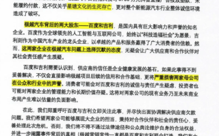 被极越拖欠3700万直播垫款 浙江一传媒公司发文讨债