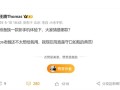 米粉最期待的小米15S Pro来了！王腾换上小米新机
