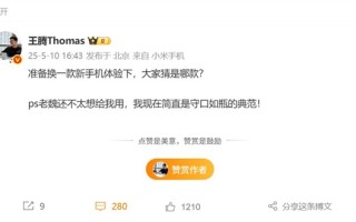 米粉最期待的小米15S Pro来了！王腾换上小米新机