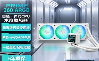 华硕推出Prime大师360 ARGB白色一体式CPU水冷散热器