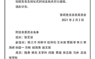 原乐视影业CEO张昭去世 郭敬明贾跃亭等发文悼念