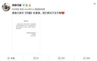 《司藤》停更什么时候恢复更新 大结局播出时间揭秘