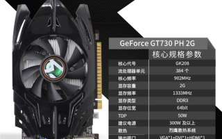 十年老显卡重出江湖！铭瑄重启传奇GT 730：329元起