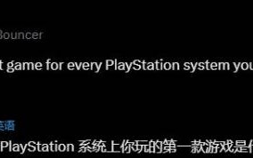 PS三十周年！聊聊你每部PlayStation主机的首款游戏吧