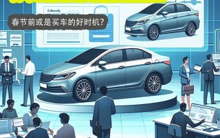 2025补贴政策未出的空档期，各车企出优惠兜底销量