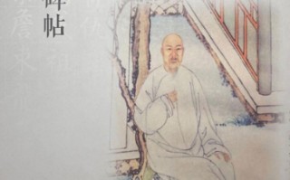 祁寯藻书法艺术探析