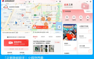 腾讯能救命的小程序 已拯救百万人 一定要知道