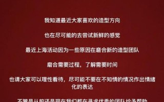 白敬亭回应妆发造型争议 白敬亭造型为啥被粉丝吐槽？