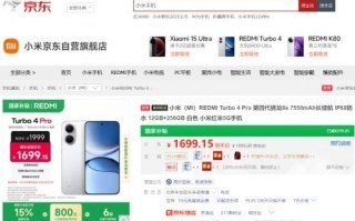 REDMI Turbo 4 Pro发布当晚 京东先人一步用户已收到新机