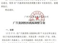 广汽集团整合传祺、埃安、昊铂三大自主品牌