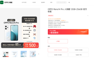 宋雨琦代言！OPPO Reno 14系列开启预约：四款配色 顶配1TB存储