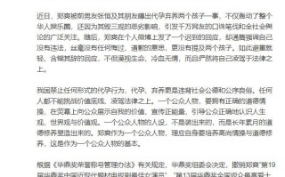 华鼎奖取消郑爽荣誉称号原因：这是她咎由自取