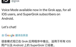 Grok语音模式正式上线 为配合更新马斯克更改X昵称为“groklon rust”
