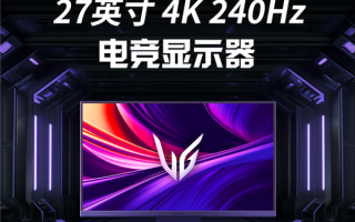 5999元！LG发布新一代27英寸电竞显示器：4K 240Hz/FHD 480Hz双模切换