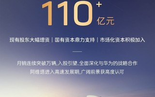 阿维塔顺利完成C轮融资，募集资金超110亿元，新产品规划同步曝光