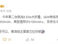 不到9mm刷新折叠屏轻薄记录！荣耀Magic V5参数出炉：骁龙8 Elite加持