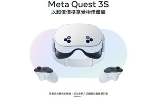 消息称 Meta 将外包 MR 头显部分开发设计工作给歌尔股份