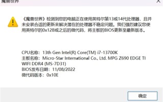 魔兽报错：电脑BIOS更新简单教学