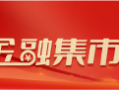 《金融伴我成长（外国人版）》新书推介会活动成功举办