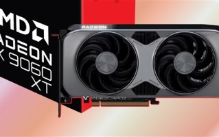 跟RTX 5060 Ti拼了！AMD RX 9060 XT也有16/8GB两种显存