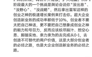 EV晨报 | 极越兜底方案今日能否出台，引发各方关注；李想发声：今天的创业者应该低成本、高效率、深思考