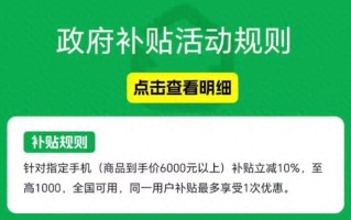 手机国补2025最新消息：6000元以上手机国补新政落地，都有哪些机型！