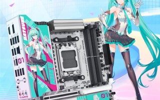 天选次元 华硕天选B850主板初音未来版音你而战