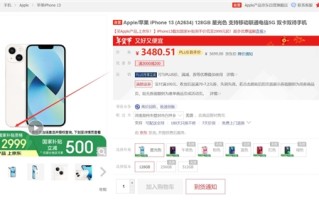 历史最低！国补后苹果手机跌破3000：网友惊呼“国补把苹果手机价格打下来了”