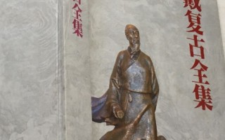 戴复古诗词名句赏析：江湖诗派的深情与哲思